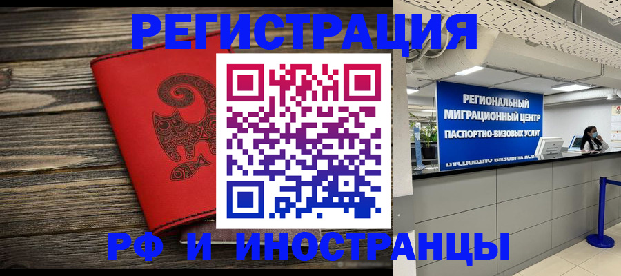 временная регистрация для всех в Ставропольском крае