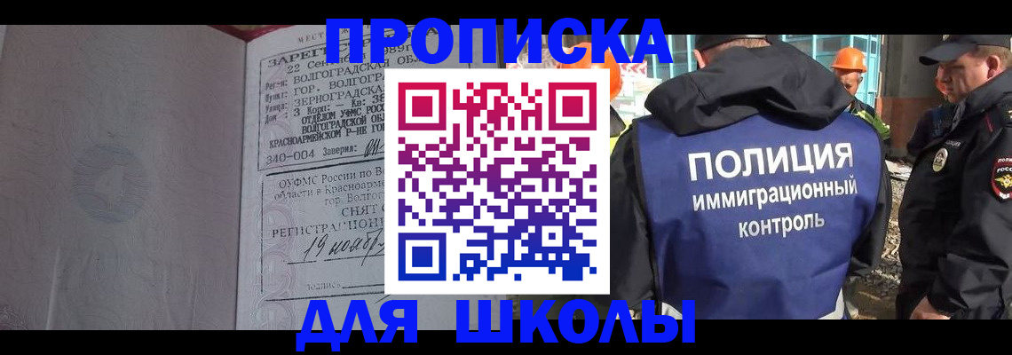 временная регистрация надежно в Ставропольском крае