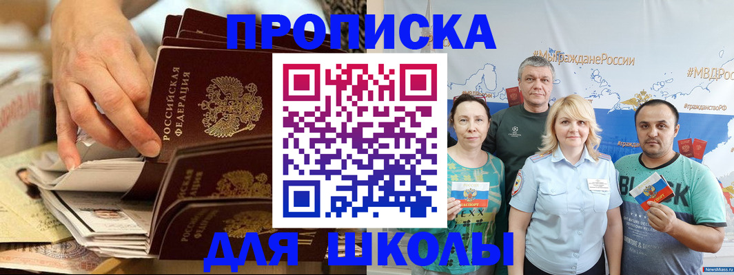 временная регистрация в Ставропольском крае